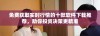 免费获取实时行情的十款软件下载推荐，助你投资决策更精准