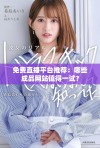 免费直播平台推荐：哪些成品网站值得一试？