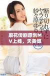 麻花传剧原创MV上线，天美倾情展现精彩表现