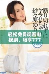 轻松免费观看电视剧，畅享7777影院多样精彩内容