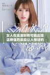 女人在高潮时有可能出现这种强烈反应让人惊讶的现象