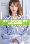 暗夜9.1破解版免费下载与安装全攻略详解