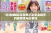 妈妈的建议让我意识到安全避孕的重要性与必要性