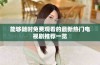 能够随时免费观看的最新热门电视剧推荐一览