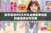畅享高清MV大片及全网免费观看的最佳途径与攻略