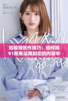 短视频创作技巧：如何将91视角运用到您的内容中
