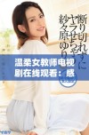 温柔女教师电视剧在线观看：感受教师的温情与梦想之旅