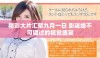 精彩大片汇聚九月一日 影迷绝不可错过的视觉盛宴