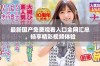 最新国产免费观看入口全网汇总，畅享精彩视频体验