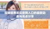 探秘暗黑吃瓜官网入口的最新动态与亮点分享
