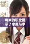 母亲的职业揭示了家庭与事业的辩证关系电影完整版精彩结局解析