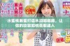 水蜜桃唇蜜打造水润嘟嘟唇，让你的妆容如桃花般迷人