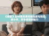 《燃罪》全40集免费观看链接与观后感分享，尽享悬疑剧魅力