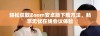 轻松获取Zoom安卓版下载方法，畅享无忧在线会议体验