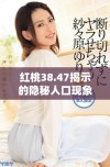 红桃38.47揭示的隐秘人口现象分析与思考