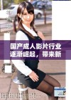 国产成人影片行业逐渐崛起，带来新视角与创新体验
