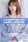 6996电视影片观看人数对比全国总人口数据分析报告