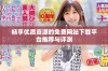 畅享优质资源的免费网站下载平台推荐与评测