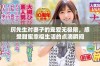 厉先生对妻子的宠爱无极限，感受甜蜜幸福生活的点滴瞬间