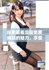 探索羞羞漫画免费网站的魅力，享受无尽漫画乐趣的明智选择