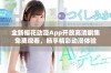 全新樱花动漫App开放高清剧集免费观看，畅享精彩动漫体验