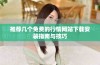 推荐几个免费的行情网站下载安装指南与技巧