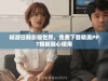 畅游日韩影视世界，免费下载精美PPT模板随心使用