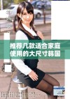 推荐几款适合家庭使用的大尺寸韩国电视，提升你的观影体验