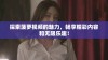 探索菠萝视频的魅力，畅享精彩内容和无限乐趣！