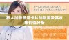 狼人加鲁鲁兽卡片的数量及其收集价值分析