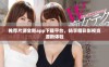 推荐片源全新app下载平台，畅享精彩影视资源新体验