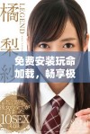 免费安装玩命加载，畅享极致游戏乐趣与体验