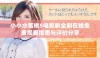 小小水蜜桃5电视剧全剧在线免费观看指南与评价分享