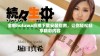 全新huluwa应用下载安装指南，让你轻松畅享精彩内容