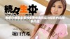 春野小神医全章节免费在线阅读与精彩内容解析介绍