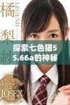 探索七色猫55.66a的神秘世界与独特魅力