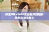 探索Nike1688成品视频的精彩特色与潮流魅力