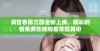 满宫春第三部全新上线，精彩剧情免费在线观看尽在其中