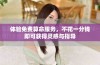 体验免费算命服务，不花一分钱即可获得灵感与指导