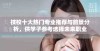 技校十大热门专业推荐与前景分析，供学子参考选择未来职业