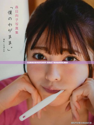 《言教授实验失控引发意外 现场成了流鼻血的混乱局面》