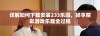 详解如何下载安装233乐园，畅享精彩游戏乐趣全过程