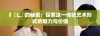 扌喿辶畐的秘密：探索这一传统艺术形式的魅力与价值