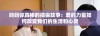 妈妈你真棒的插曲故事：爱的力量如何改变我们的生活和心灵