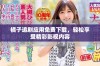 橘子追剧应用免费下载，轻松享受精彩影视内容