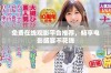 免费在线观影平台推荐，畅享电影盛宴不花钱