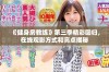 《健身房教练》第三季精彩回归，在线观影方式和亮点揭秘