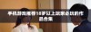 手机游戏推荐18岁以上玩家必玩的作品合集