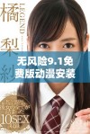 无风险9.1免费版动漫安装指南，轻松获取精彩动漫体验