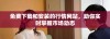 免费下载和安装的行情网站，助你实时掌握市场动态